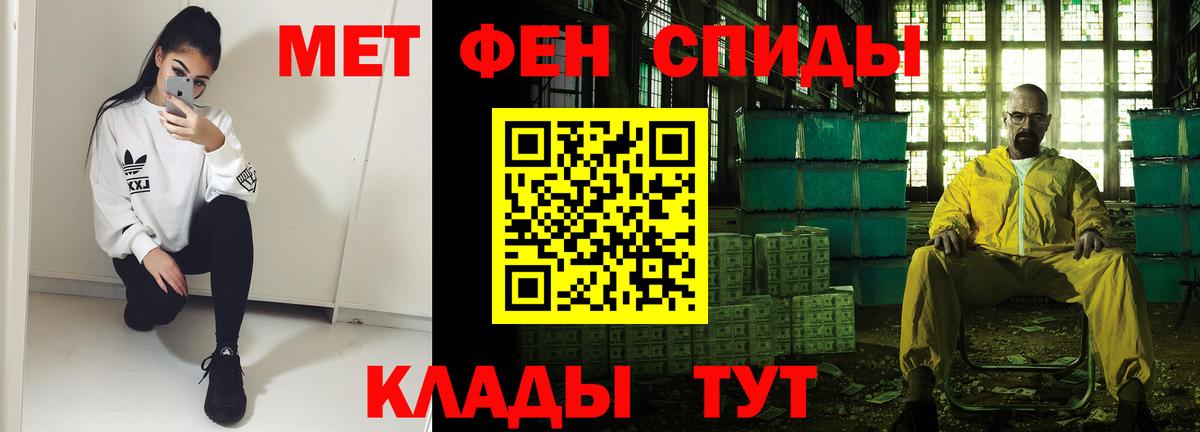 Снежинск  АМФЕТАМИН  Вход с VPN  Амфетамин 97% 