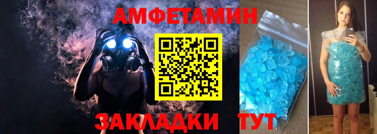 Амфетамин VHQ Снежинск