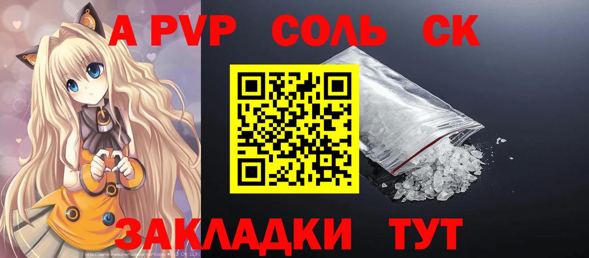 Альфа ПВП мука Снежинск
