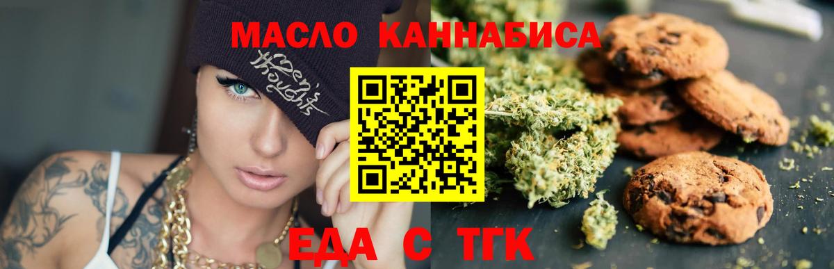 Cannafood конопля  Вход с VPN  Снежинск 