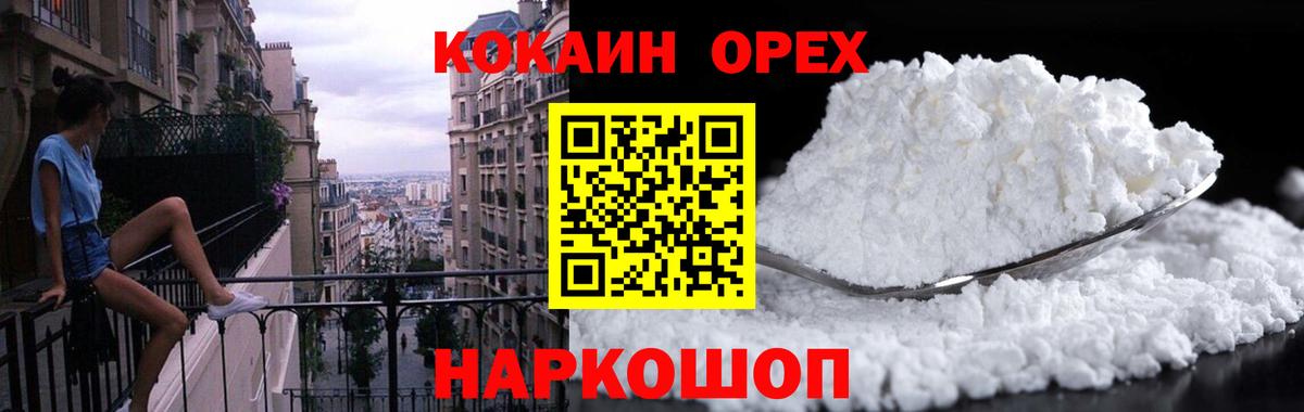 COCAIN VHQ  COCAIN Эквадор  Вход с VPN  Снежинск 