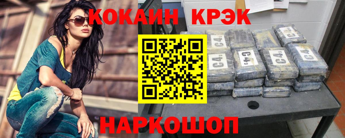 Cocaine Fish Scale Снежинск
