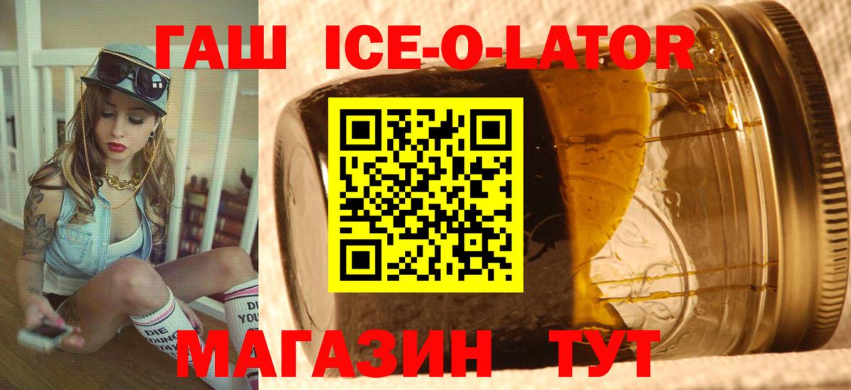 Снежинск  магазин продажи   Вход с VPN  ГАШ индика сатива 