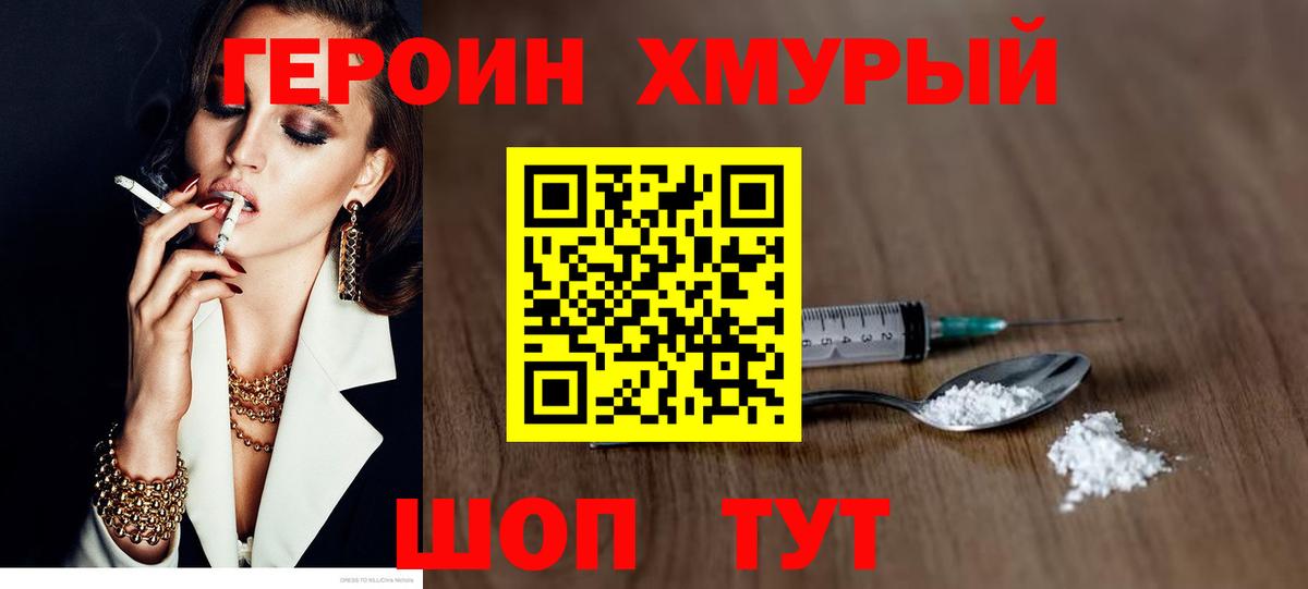 Героин гречка Снежинск