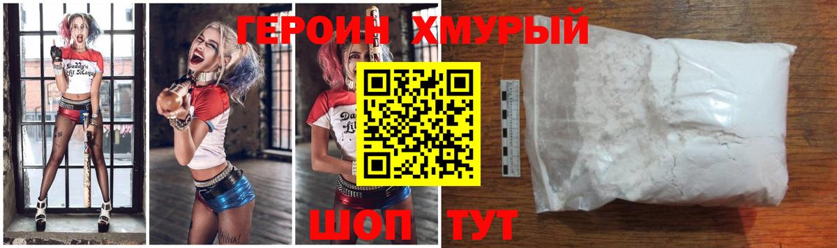 Героин  Вход с VPN  Снежинск  Героин белый 
