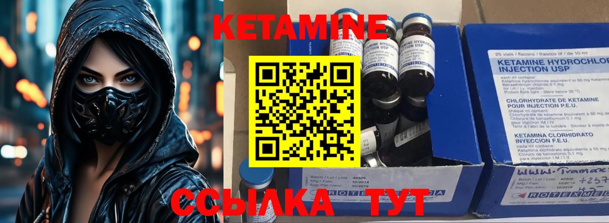 КЕТАМИН ketamine Снежинск