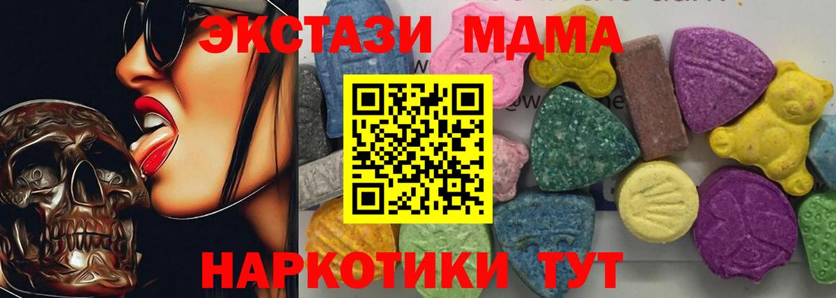 МДМА crystal  MDMA кристаллы  MDMA  Вход с VPN  Снежинск 
