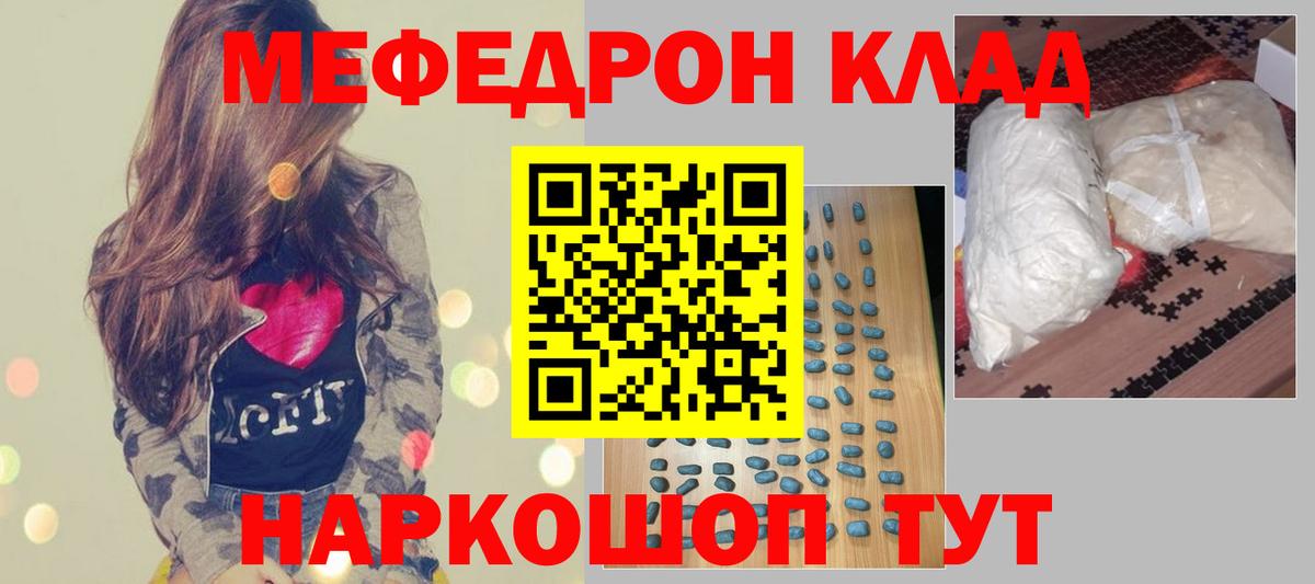 МЕФ мука  Вход с VPN  Снежинск  Меф мука 