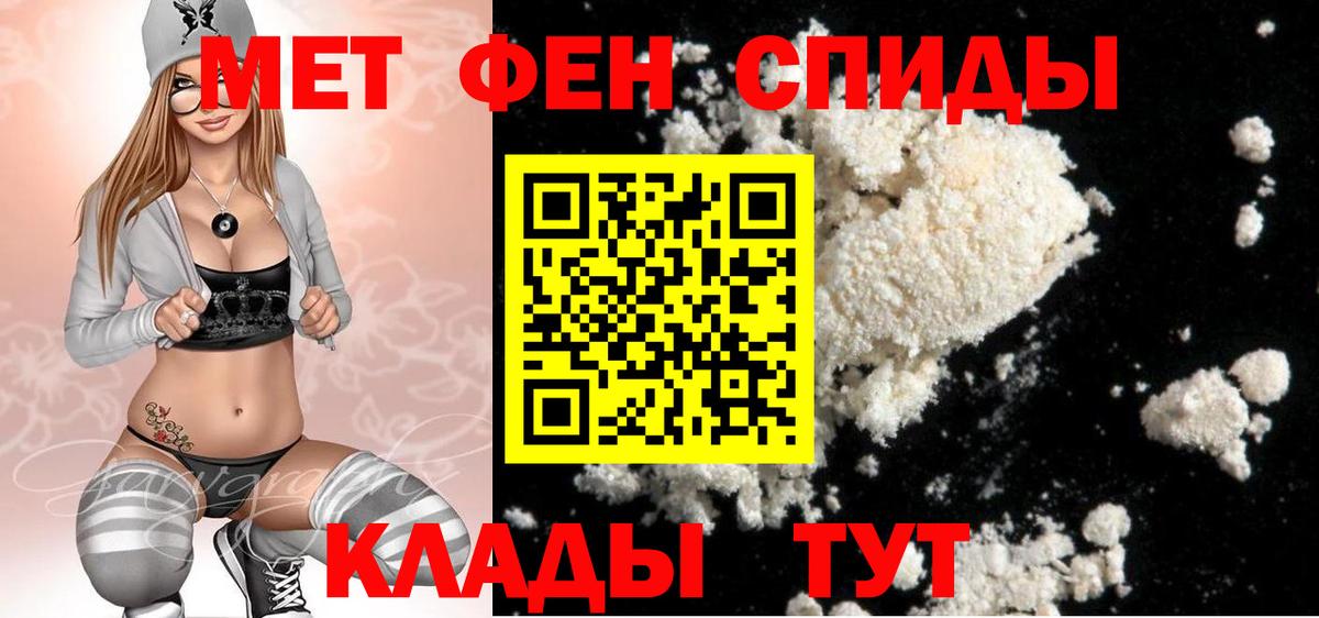Первитин винт Снежинск