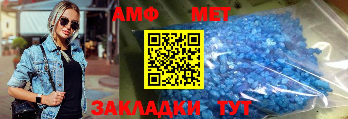 Первитин мет  Первитин мет  Вход с VPN  Снежинск 
