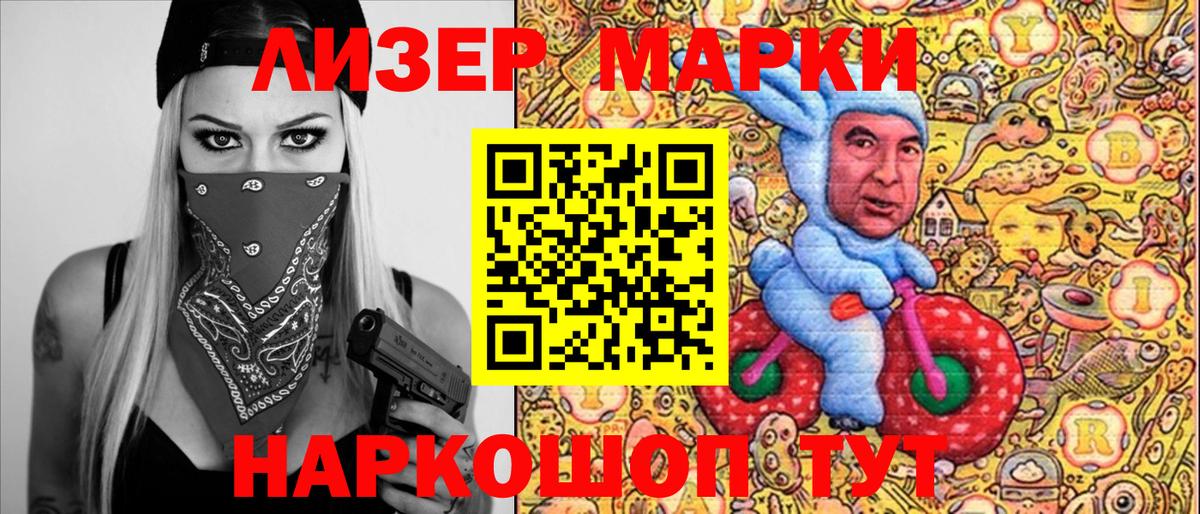 Наркотические марки 1500мкг  Марки N-bome  Снежинск  Вход с VPN 