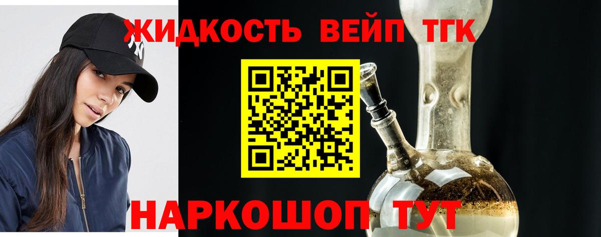ТГК вейп с тгк Снежинск